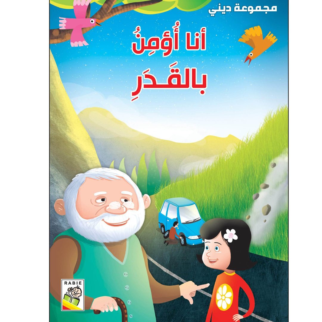 I Believe in Destiny: An Enlightening Series for Young Minds |+3 Years - Fun Learning Store