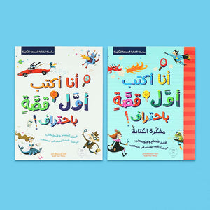 I Can Write My First Story Like a Pro – Turn Your Child into a Young Author Today! - Fun Learning Store