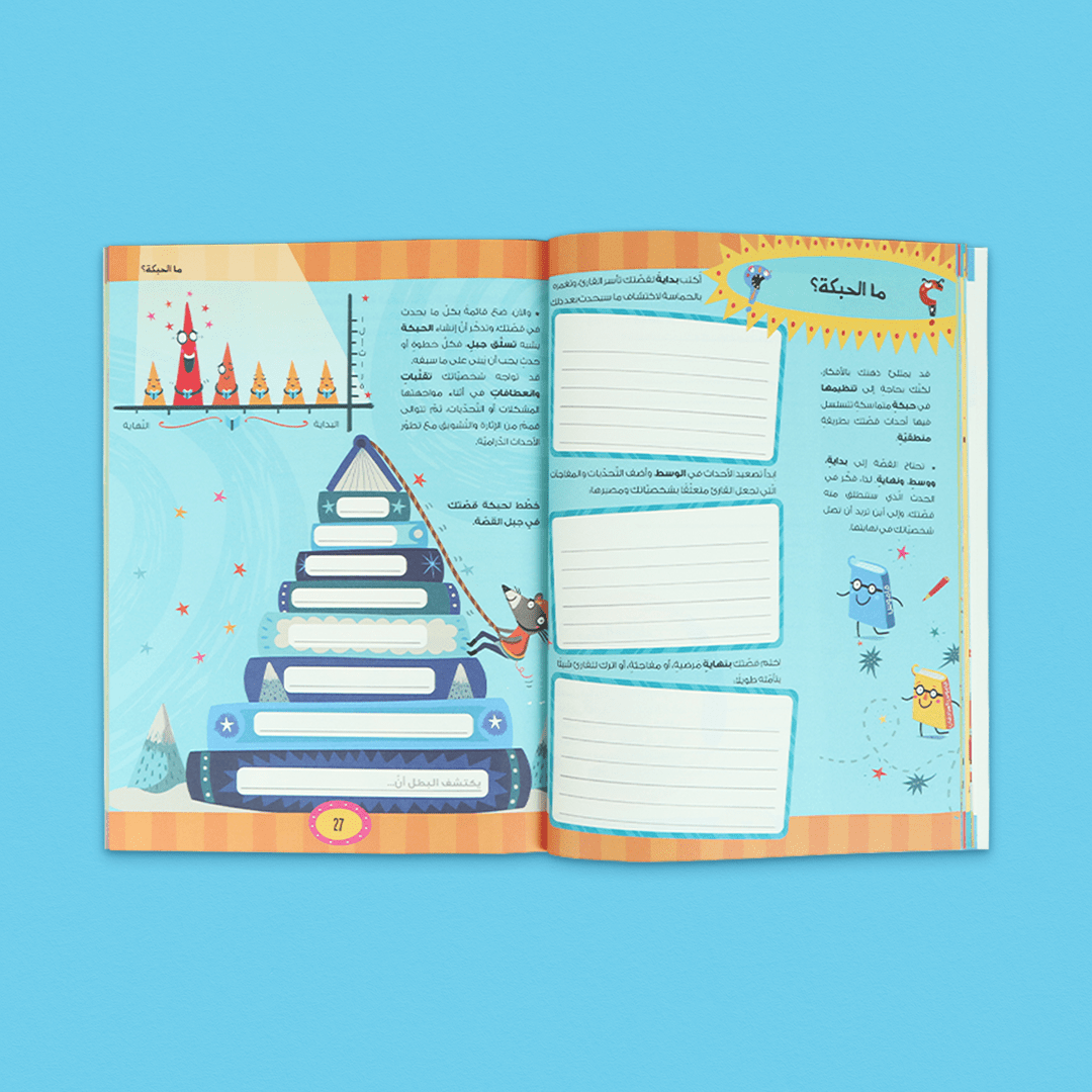 I Can Write My First Story Like a Pro – Turn Your Child into a Young Author Today! - Fun Learning Store