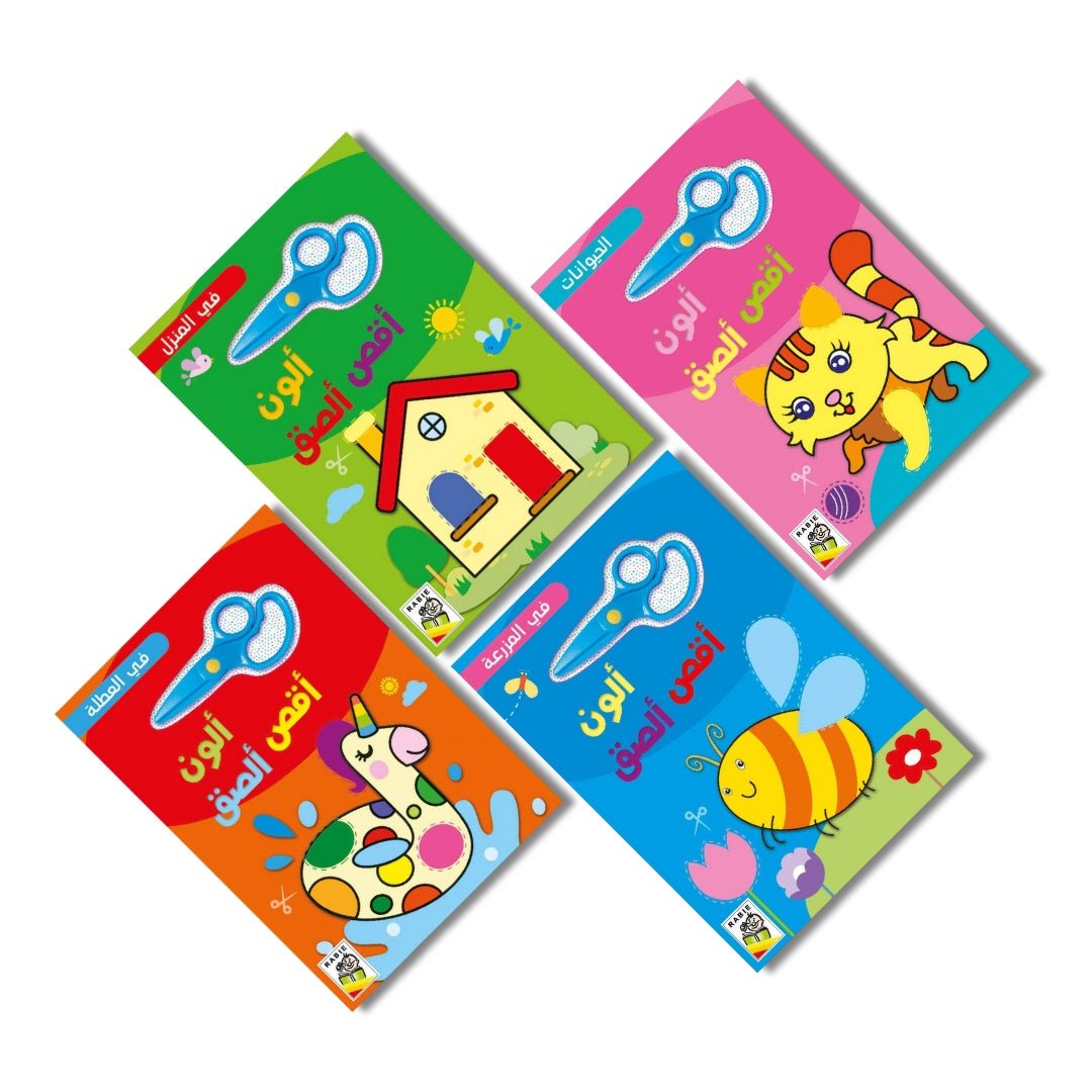 I Color, Cut & Paste Fun Pack! | 4 - in - 1 Creative Activity Book Set for Kids - Fun Learning Store