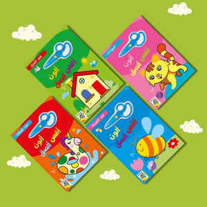 I Color, Cut & Paste Fun Pack! | 4 - in - 1 Creative Activity Book Set for Kids - Fun Learning Store