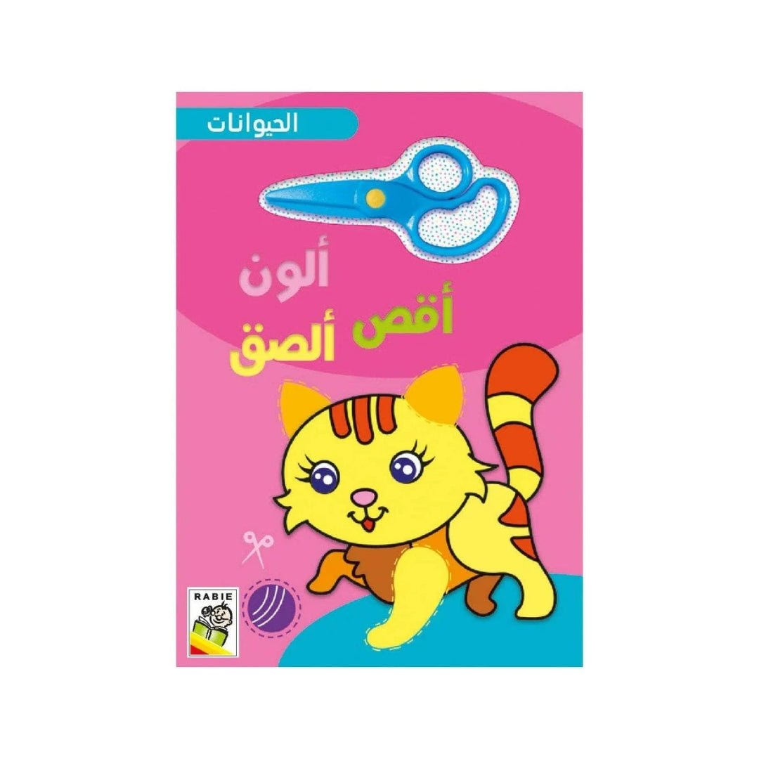 I Color, Cut & Paste Fun Pack! | 4 - in - 1 Creative Activity Book Set for Kids - Fun Learning Store