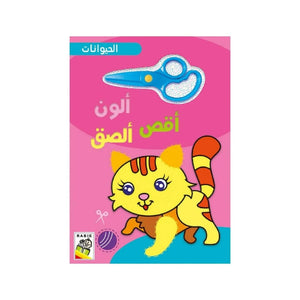 I Color, Cut & Paste Fun Pack! | 4 - in - 1 Creative Activity Book Set for Kids - Fun Learning Store