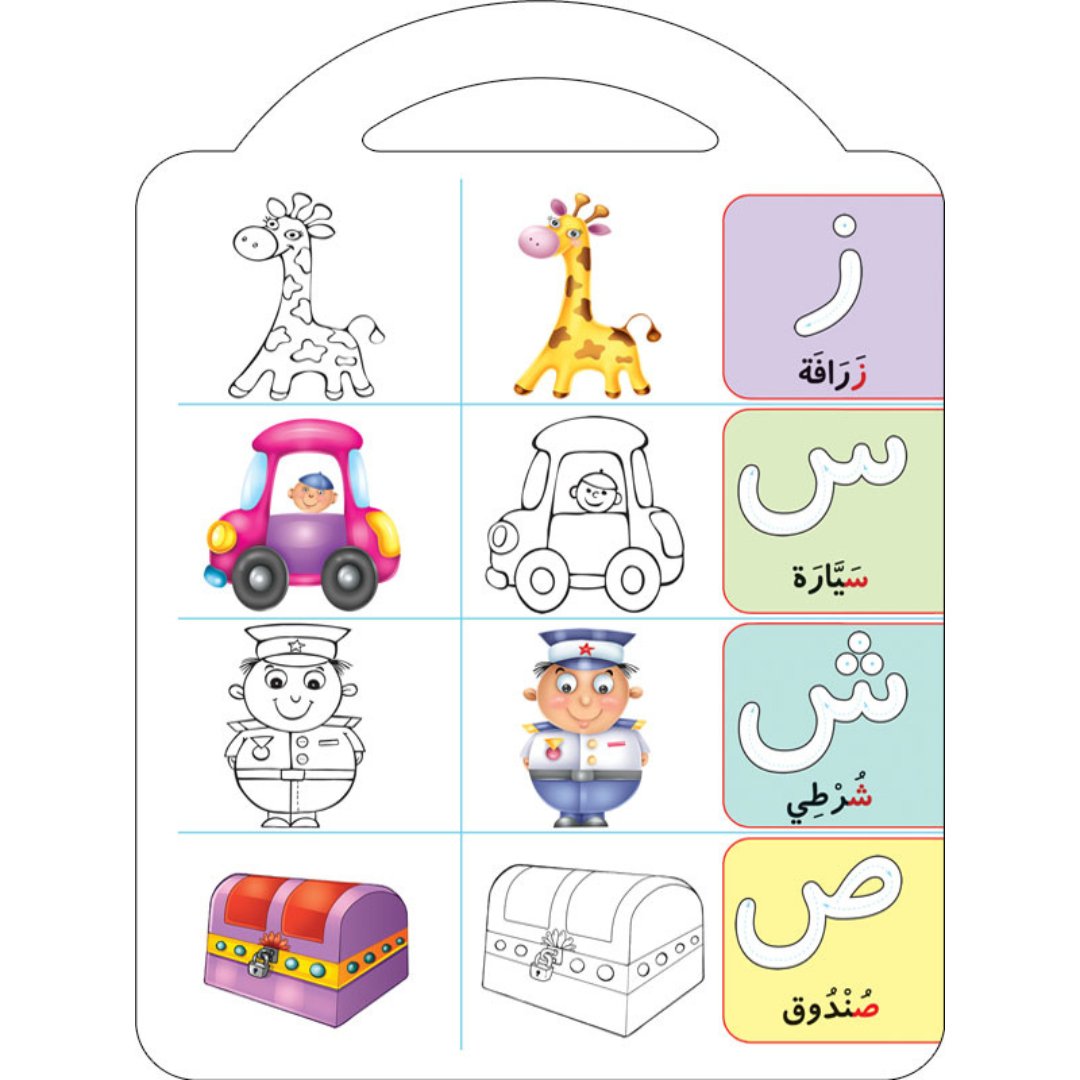 I Color the Letters – Fun Arabic Alphabet Coloring Book for Kids |+3 Years - Fun Learning Store