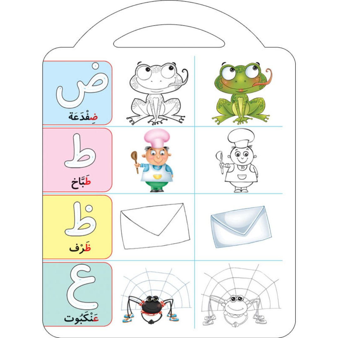 I Color the Letters – Fun Arabic Alphabet Coloring Book for Kids |+3 Years - Fun Learning Store