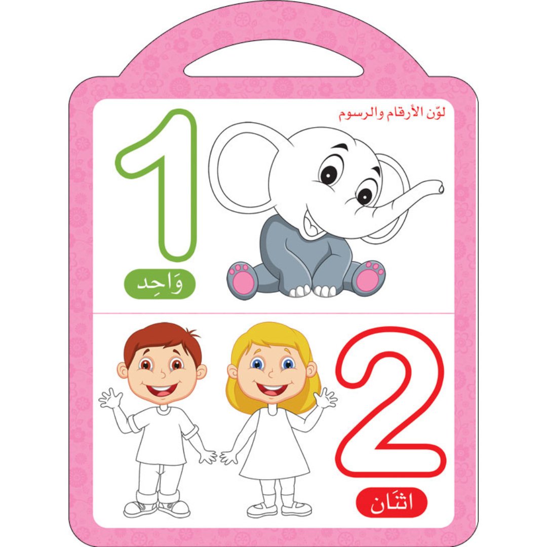 I Color the Numbers – Fun Number Learning Book for Kids - Fun Learning Store