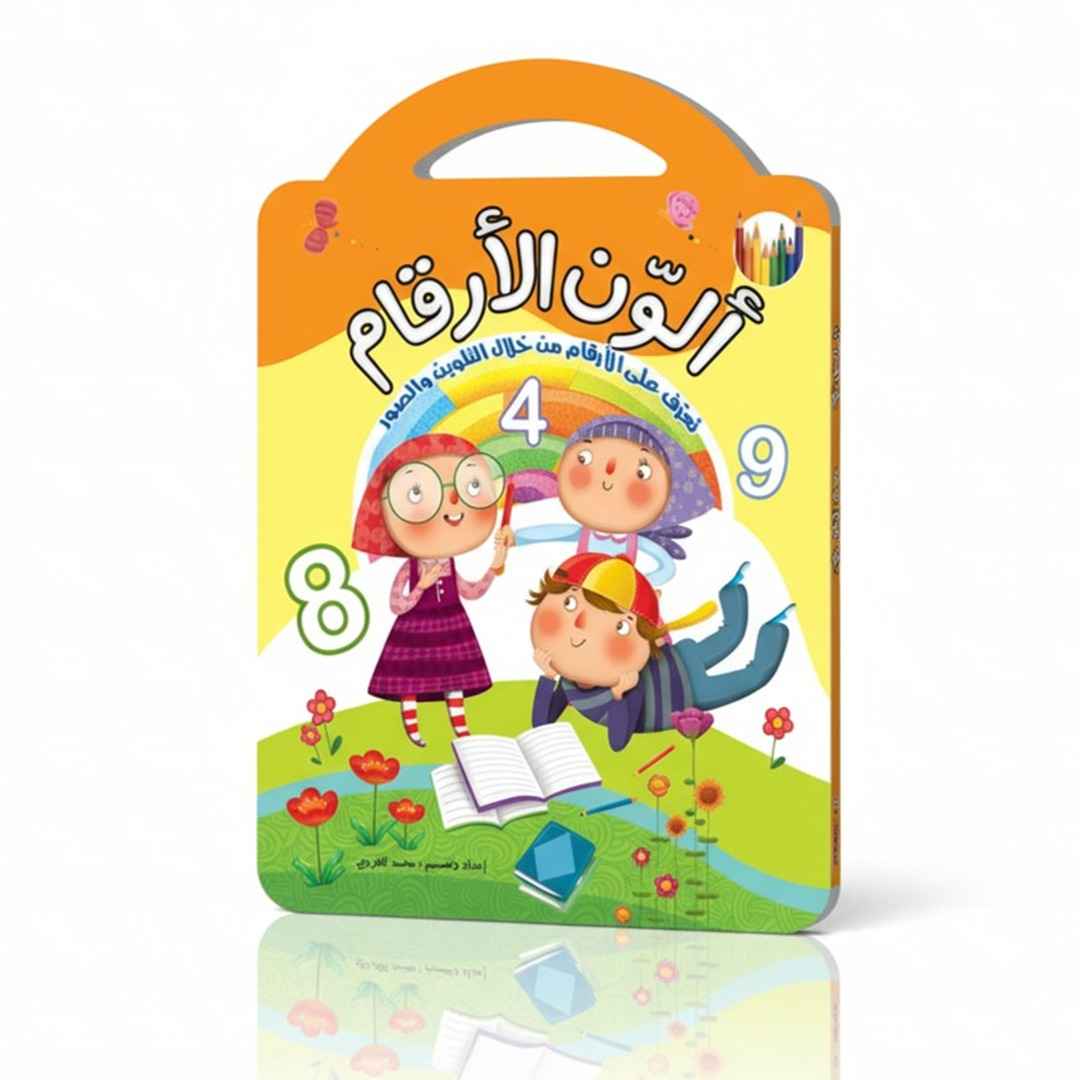 I Color the Numbers – Fun Number Learning Book for Kids - Fun Learning Store