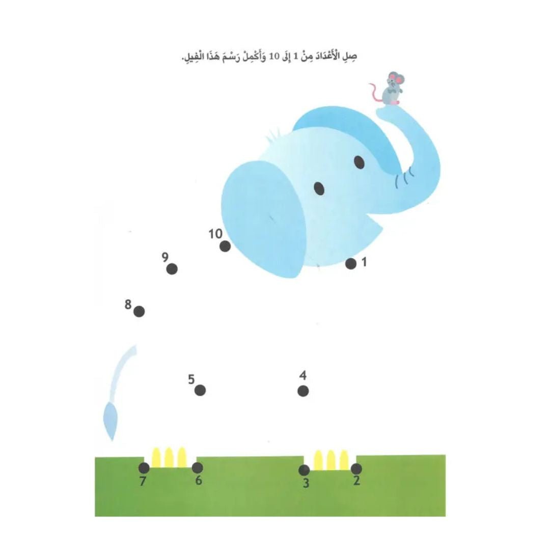 I connect the dots book +4 years - Orange | Educational activities for kids - Fun Learning Store