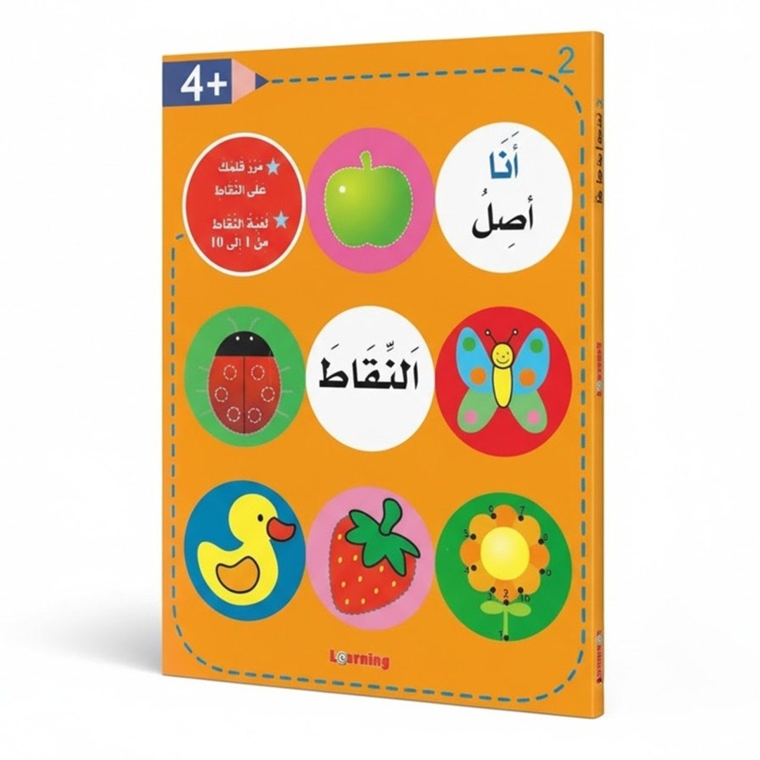 I connect the dots book +4 years - Orange | Educational activities for kids - Fun Learning Store