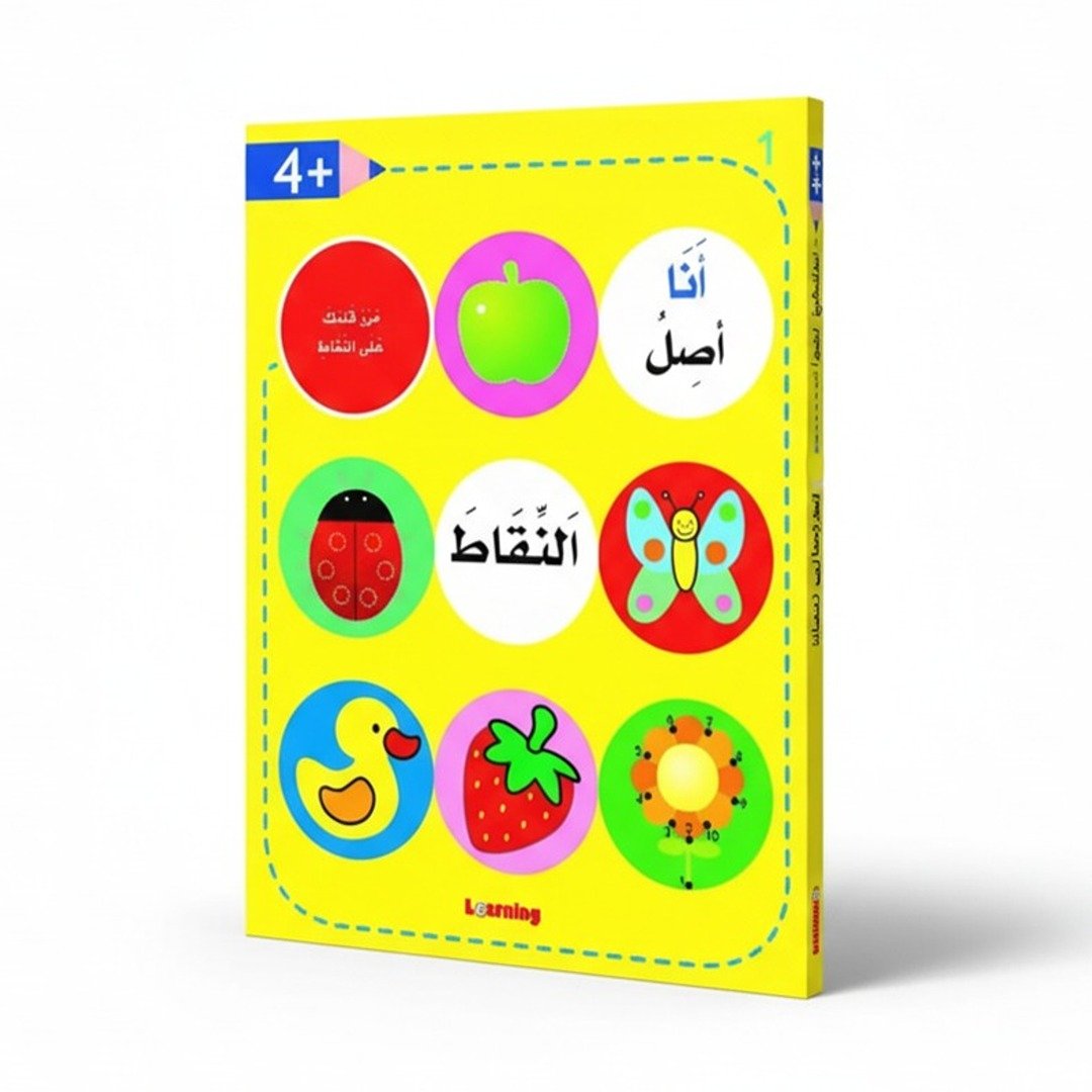 I connect the dots book +4 years - Yellow | Educational activities for kids - Fun Learning Store