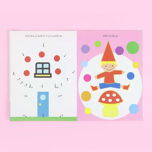 I connect the dots book +5 years - Red | Educational activities for kids - Fun Learning Store