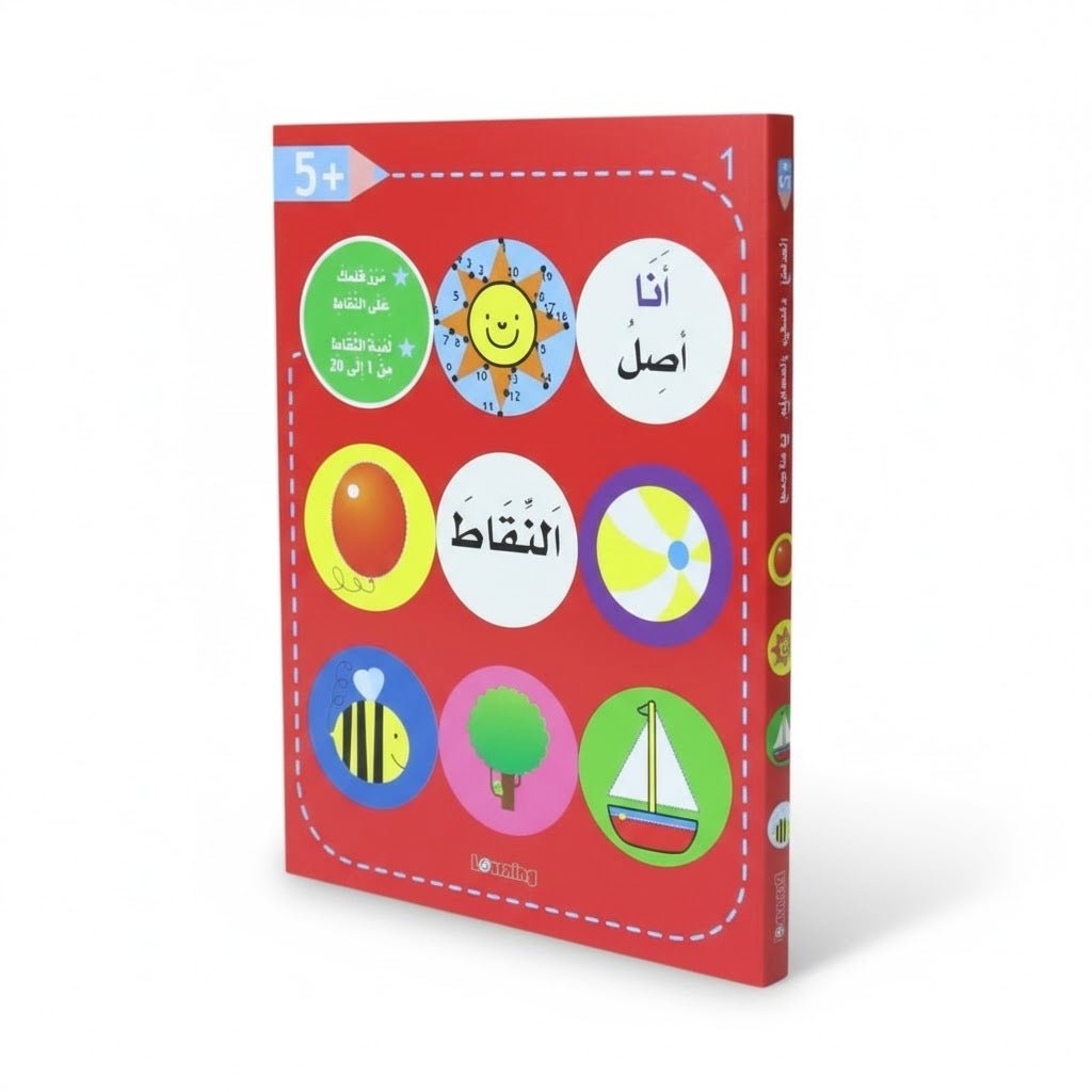 I connect the dots book +5 years - Red | Educational activities for kids - Fun Learning Store