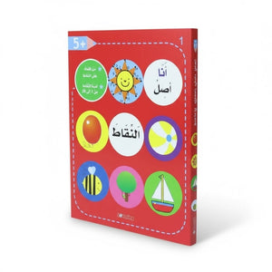 I connect the dots book +5 years - Red | Educational activities for kids - Fun Learning Store