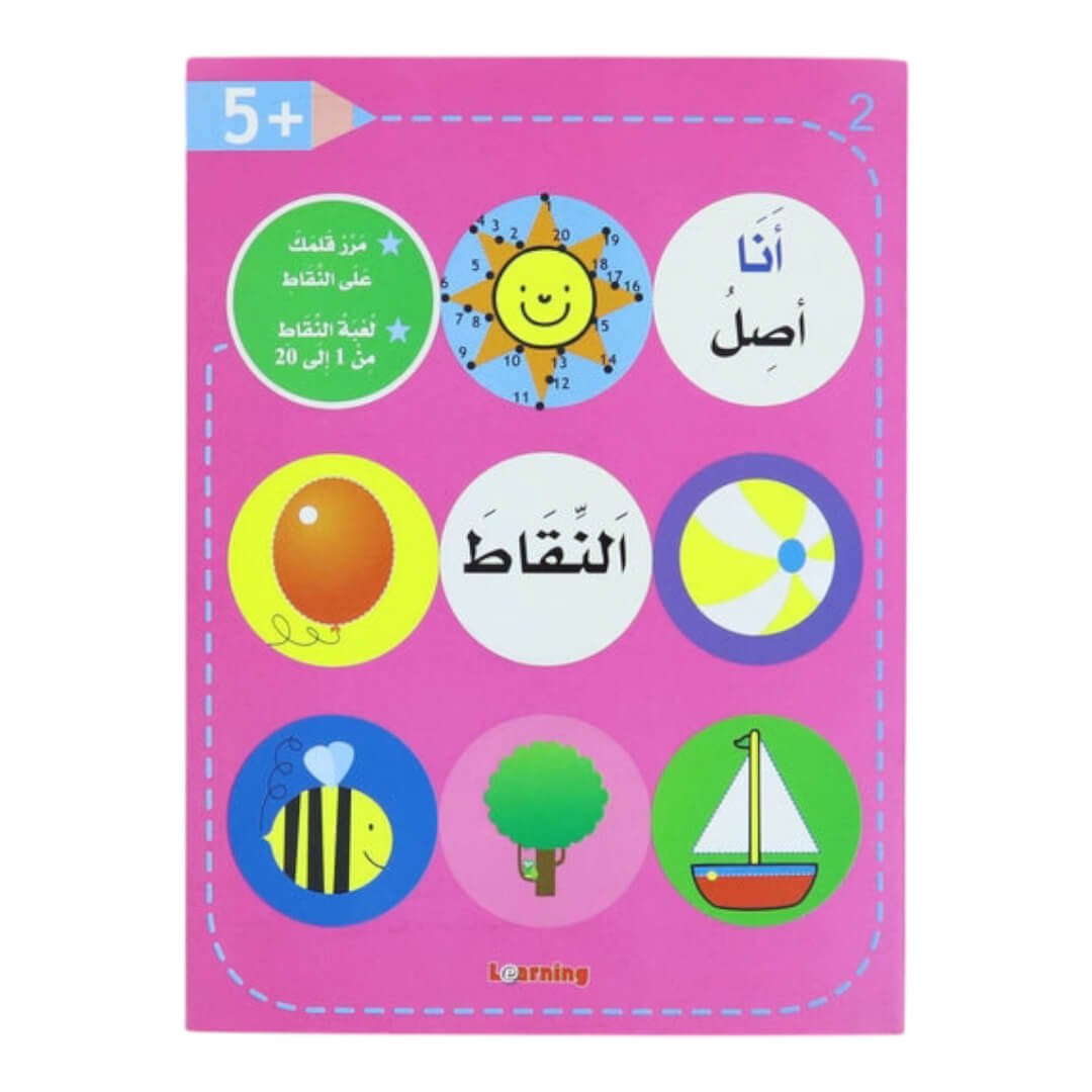 Educational activities for kids - Fun Learning Store