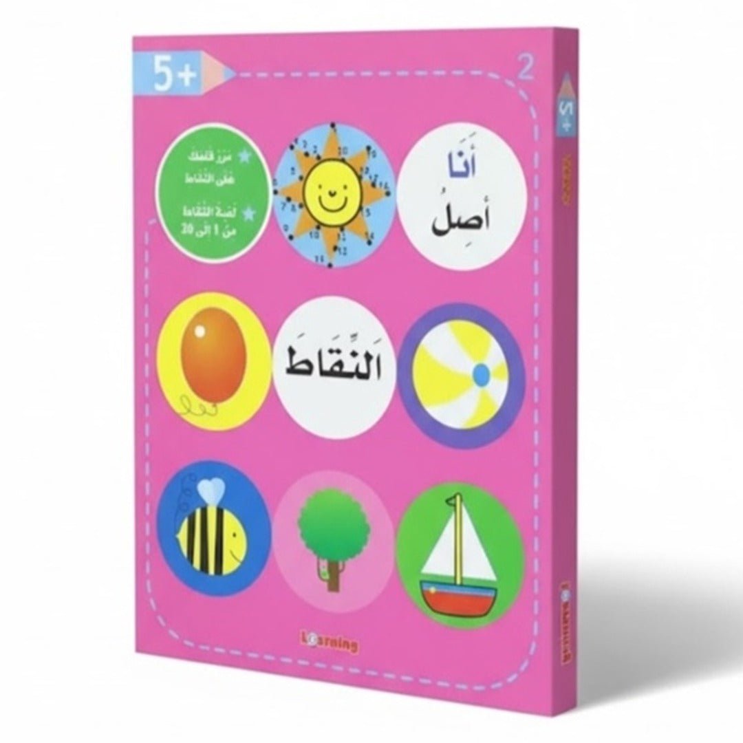 I connect the dots book +5 years - Rose | Educational activities for kids - Fun Learning Store