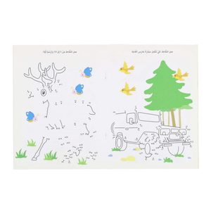 I connect the dots book +6 years - Green Edition 1 | Educational activities for kids - Fun Learning Store