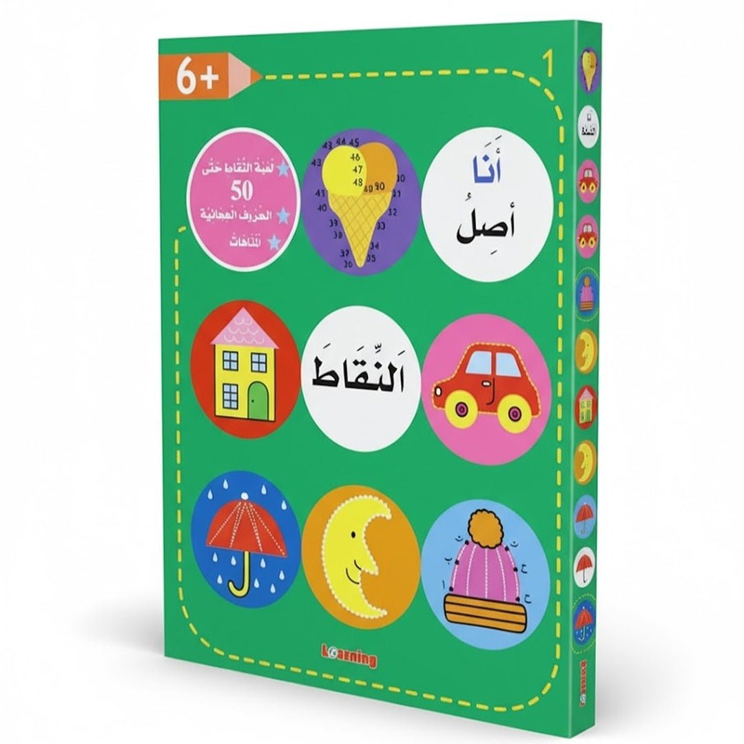 I connect the dots book +6 years - Green Edition 1 | Educational activities for kids - Fun Learning Store