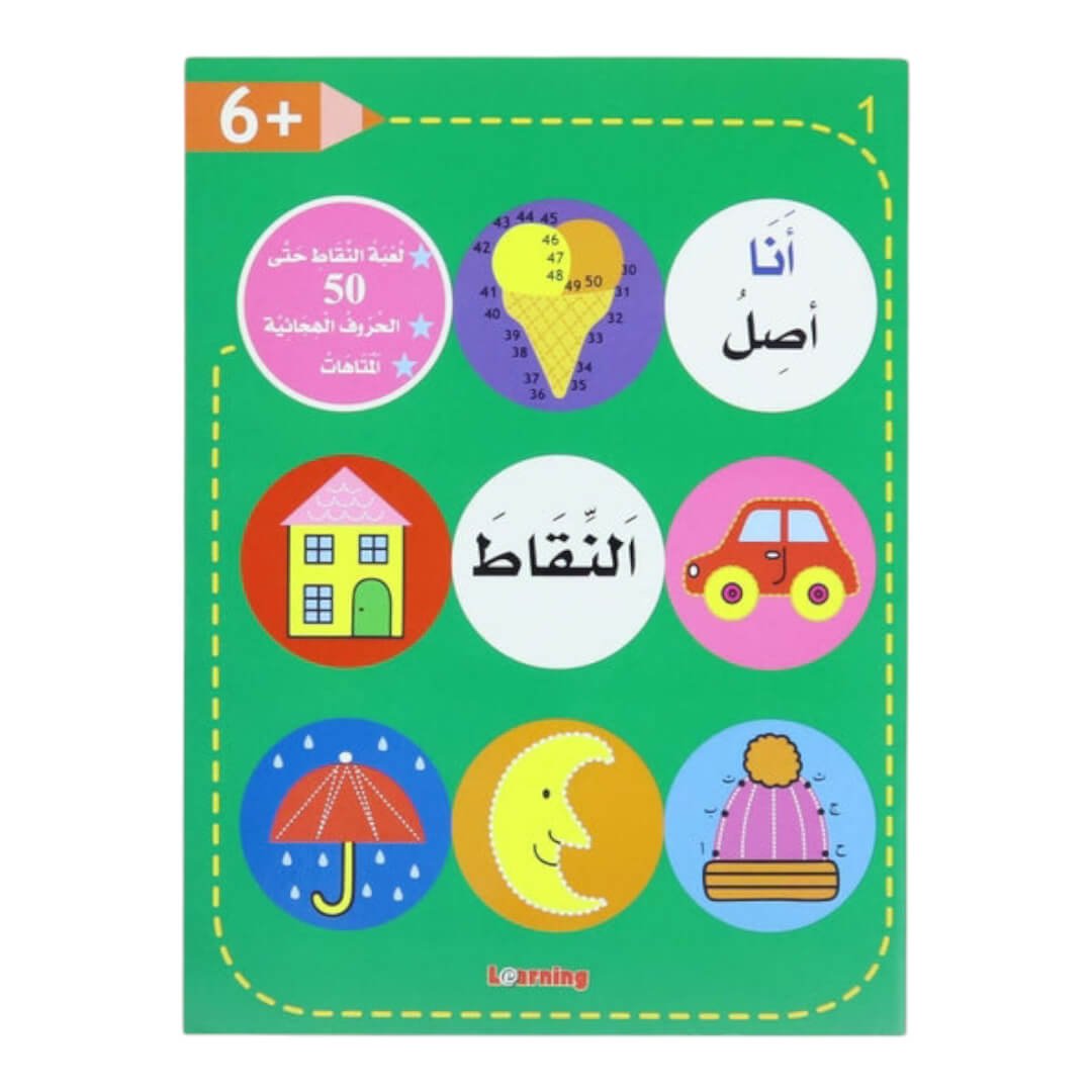 I connect the dots book +6 years - Green Edition 1 | Educational activities for kids - Fun Learning Store