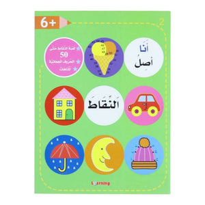I connect the dots book +6 years - Green Edition 2| Educational activities for kids - Fun Learning Store