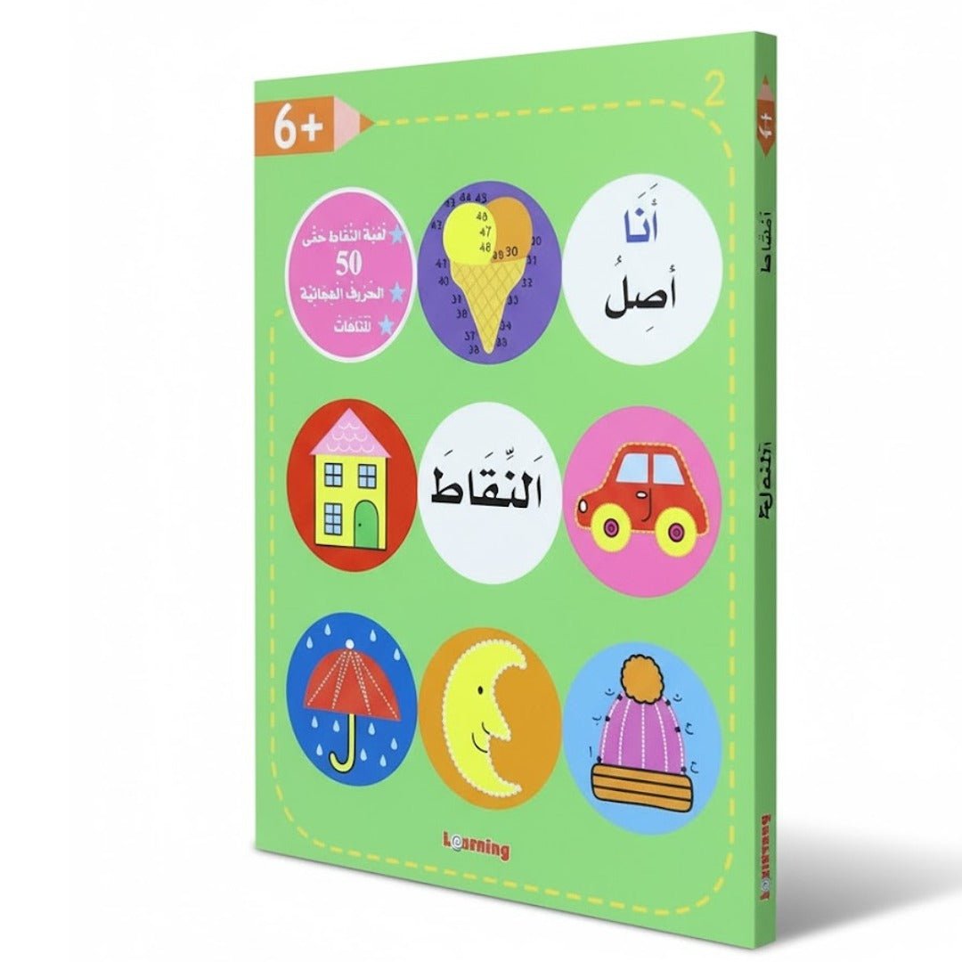 I connect the dots book +6 years - Green Edition 2| Educational activities for kids - Fun Learning Store
