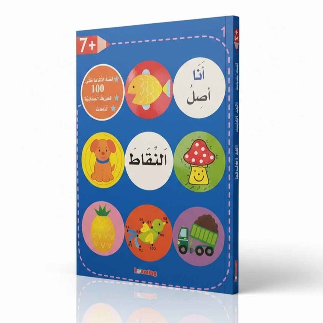 I connect the dots book +7 years - Blue Edition 1 | Educational activities for kids - Fun Learning Store