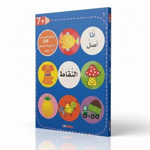 I connect the dots book +7 years - Blue Edition 1 | Educational activities for kids - Fun Learning Store