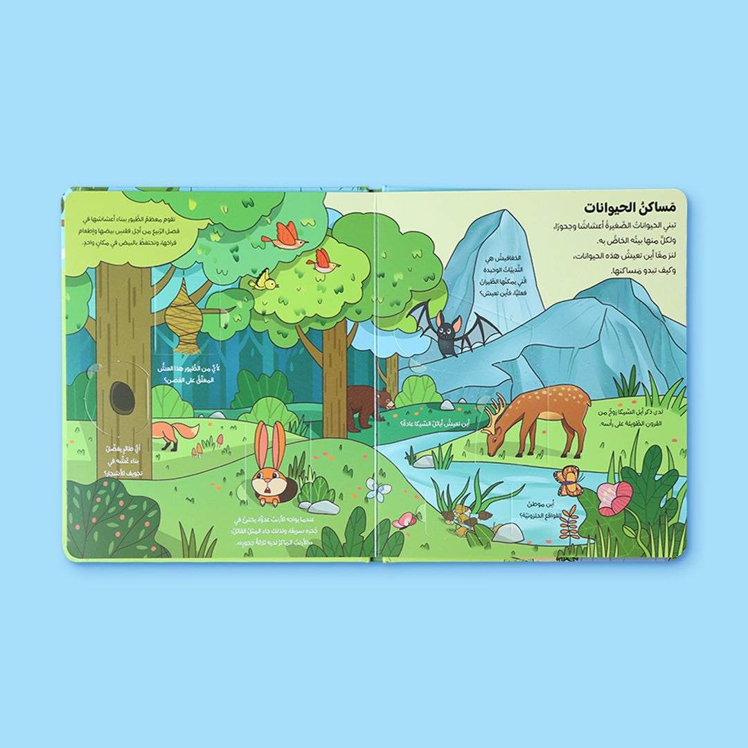 I Discover the Secrets of Animals: An Exciting Interactive Journey into the Wild! - Fun Learning Store