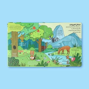I Discover the Secrets of Animals: An Exciting Interactive Journey into the Wild! - Fun Learning Store