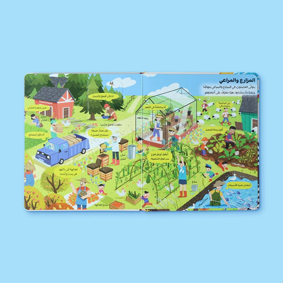 I Discover the Secrets of Professions: An Exciting Journey into the Working World! - Fun Learning Store