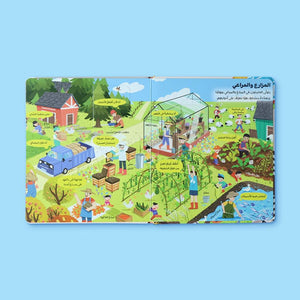 I Discover the Secrets of Professions: An Exciting Journey into the Working World! - Fun Learning Store
