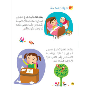 I Don’t Like Anger: A Fun Guide to Managing Emotions for Kids |+4 Years - Fun Learning Store