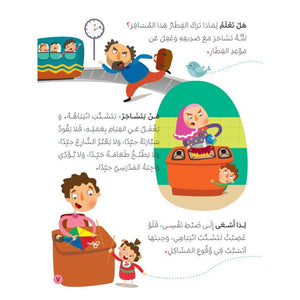 I Don’t Like Anger: A Fun Guide to Managing Emotions for Kids |+4 Years - Fun Learning Store