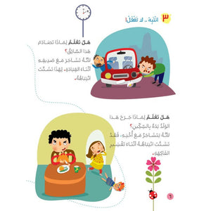 I Don’t Like Anger: A Fun Guide to Managing Emotions for Kids |+4 Years - Fun Learning Store