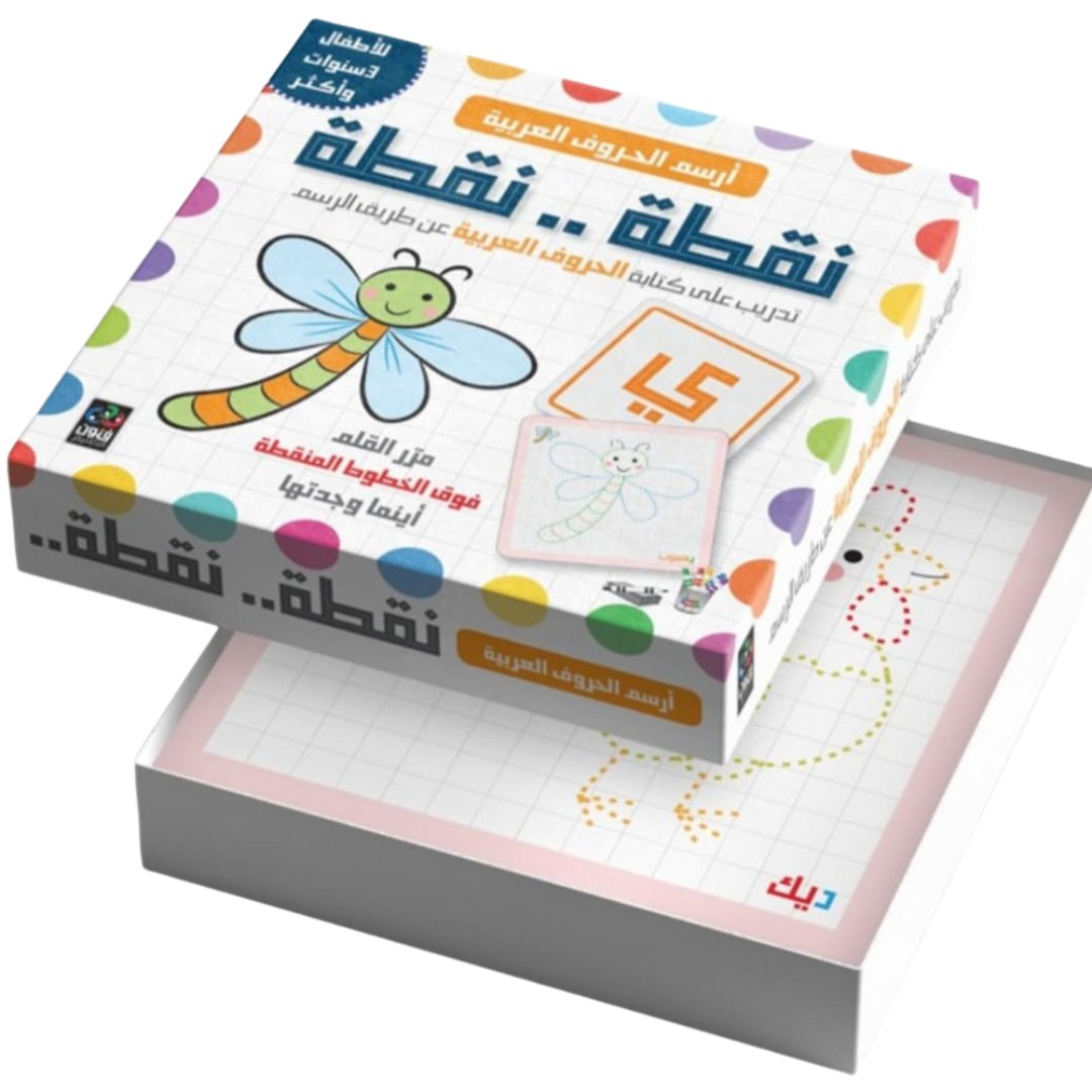 I Draw Arabic Alphabet Letters for Kids Learn Arabic - Fun Learning Store