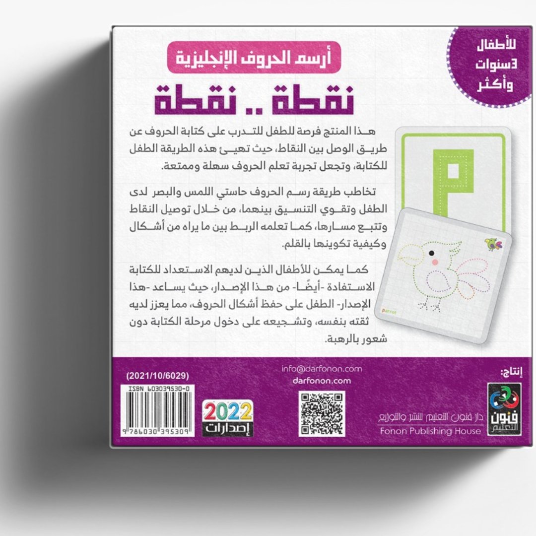 I Draw English Alphabet Letters – Fun Learning Store
