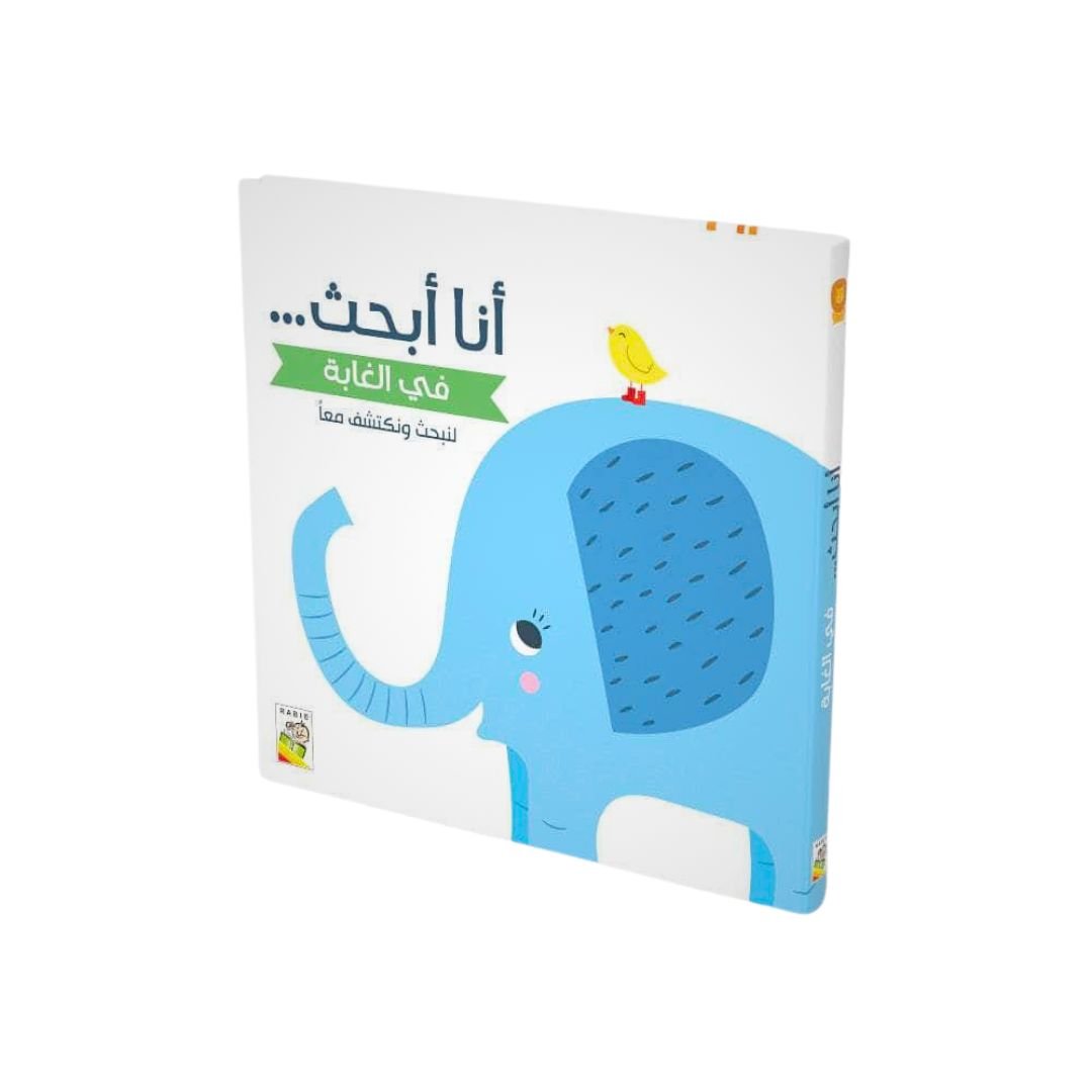 I Explore Series - Let's Explore the Forest Together - Fun Learning Store