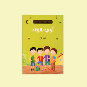 I Follow the Example of the Prophet Series | Set of 10 Books - Fun Learning Store