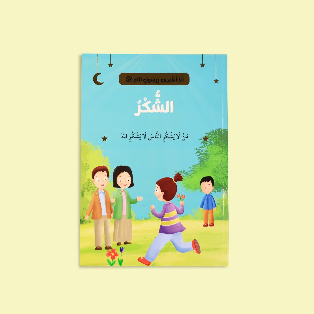 I Follow the Example of the Prophet Series | Set of 10 Books - Fun Learning Store