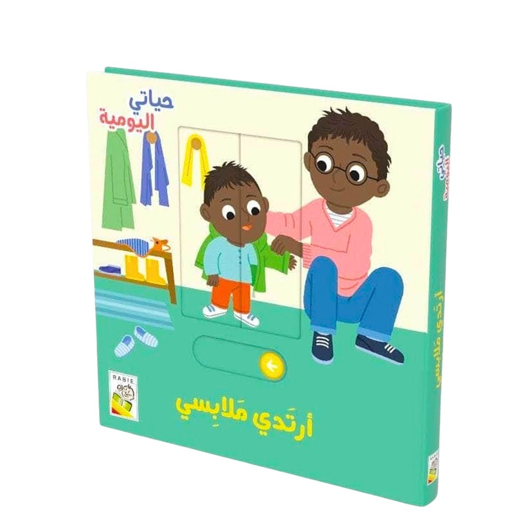 I Get Dressed | Fun & Interactive Story for Kids - Fun Learning Store