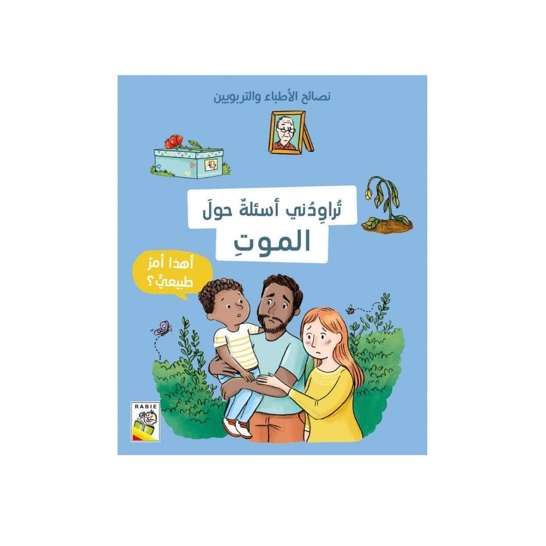 I Have Questions About Death – A Sensitive and Educational Book for Kids - Fun Learning Store