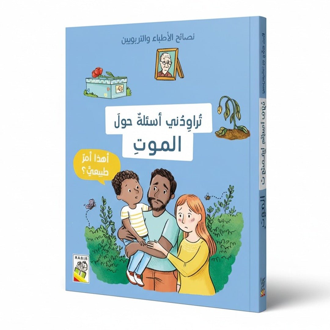 I Have Questions About Death – A Sensitive and Educational Book for Kids - Fun Learning Store