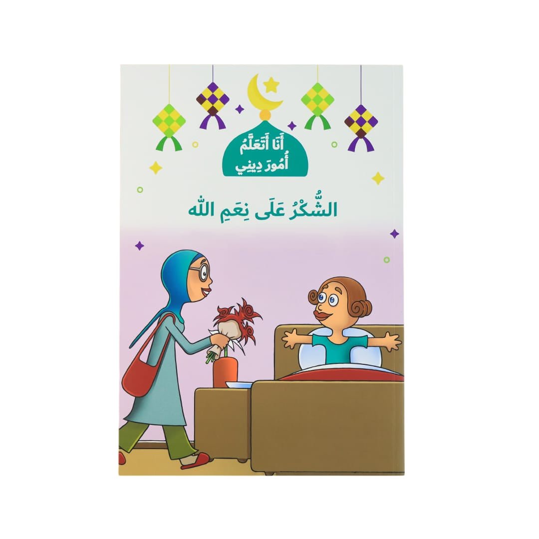 I Learn About My Religion - Gratitude for Allah's Blessings - Fun Learning Store