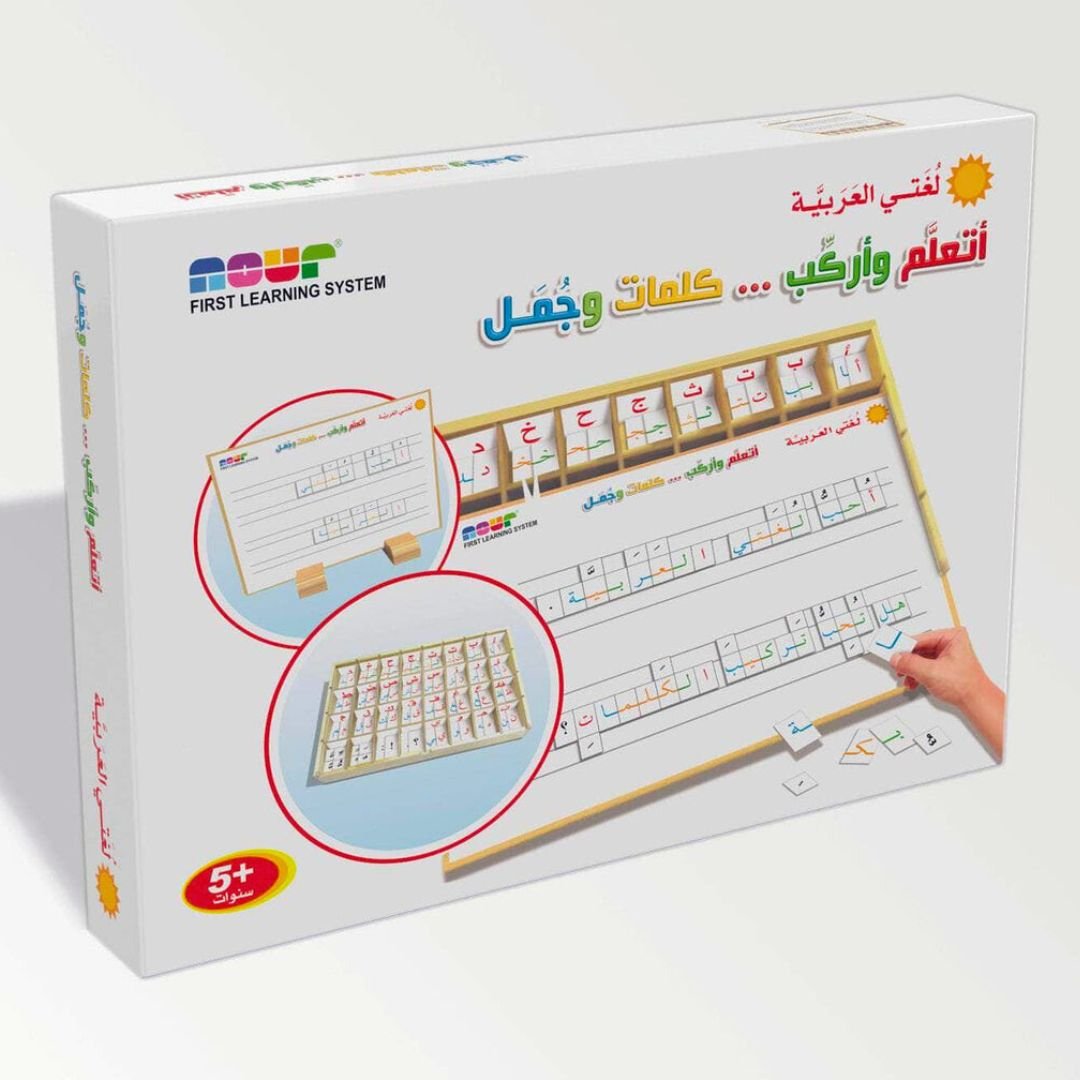 I Learn and Ride: Fun Words and Sentences for Kids to Improve Reading Skills - Fun Learning Store