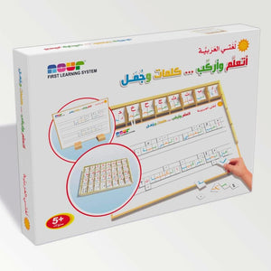 I Learn and Ride: Fun Words and Sentences for Kids to Improve Reading Skills - Fun Learning Store