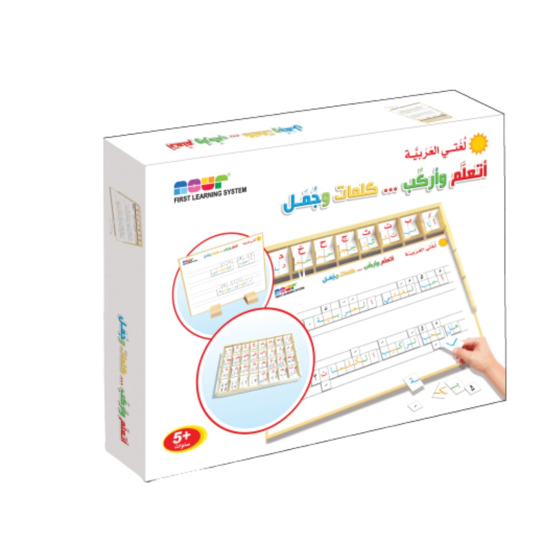 I Learn and Ride: Words and Sentences - Fun Learning Store