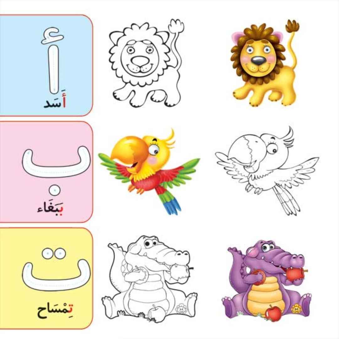 I Learn by Coloring: Where Every Stroke of Color is a Step Toward Knowledge! - Fun Learning Store