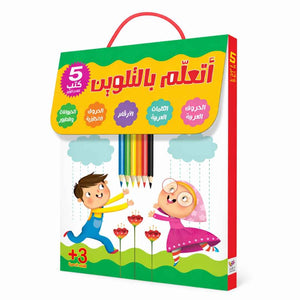 I Learn by Coloring: Where Every Stroke of Color is a Step Toward Knowledge! - Fun Learning Store