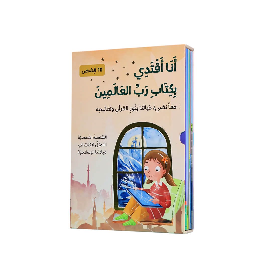 I Learn Islamic Values: The Quranic Stories Series (10 Books) - Fun Learning Store