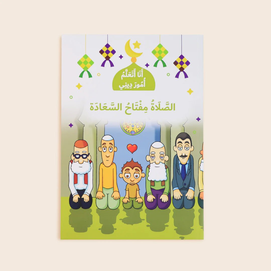 I Learn My Faith Series - 10 - Books Set | Islamic books for kids - Fun Learning Store