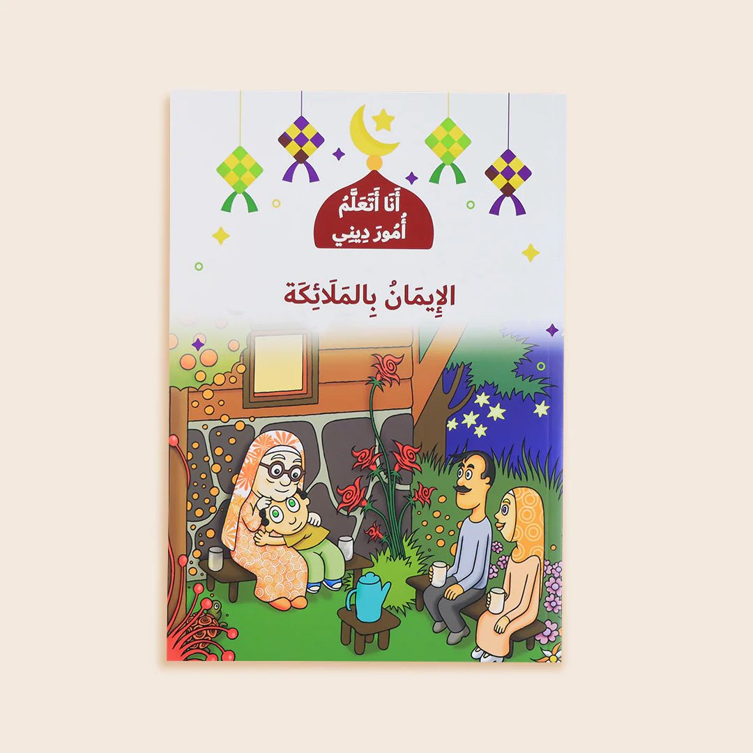 I Learn My Faith Series - 10 - Books Set | Islamic books for kids - Fun Learning Store